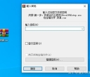 谁有WinRAR压缩密码的破解软件？