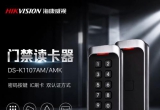 【密码重置】门禁/对讲/报警设备密码忘记