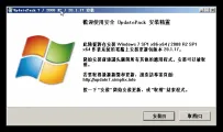 UpdatePack7R2 26.01.15 | WIN7/2008更新补丁包