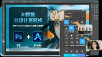 Photoshop AI 插件 StartAI