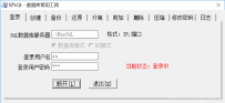HaoSQL绿色版MSSQL2008：即解压即用的数据库管理工具
