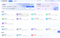 海康交付助手