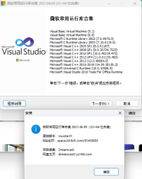 微软常用运行库合集2021.06.09