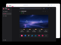 贝锐向日葵远程控制软件 for Windows 64位