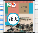 国家中小学智慧教育平台-电子教材下器V3.31