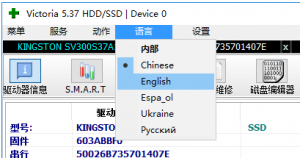 硬盘检测工具 Victoria 简单使用教程，Victoria 无响应？无法扫描？ ...