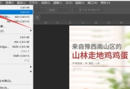 ps如何把一张长图切成几张小图片? ps把长图切成短图的技巧